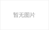 广水均匀锈蚀后网架结构杆件轴压承载力试验研究及数值模拟